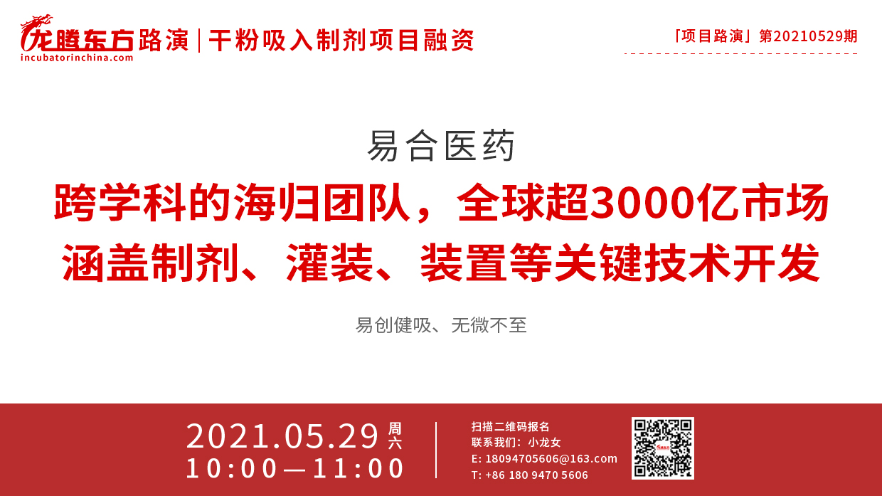 路演海报0527.jpg