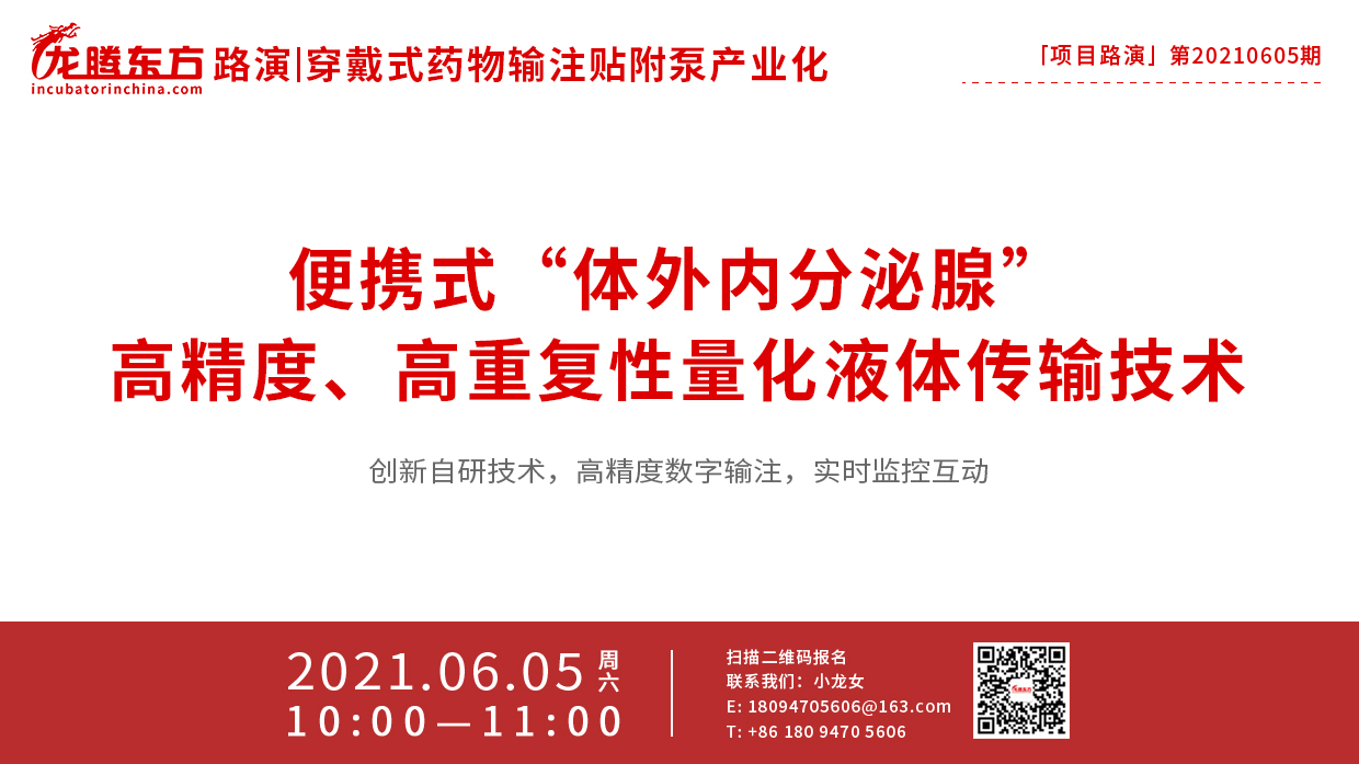 路演海报0603.jpg