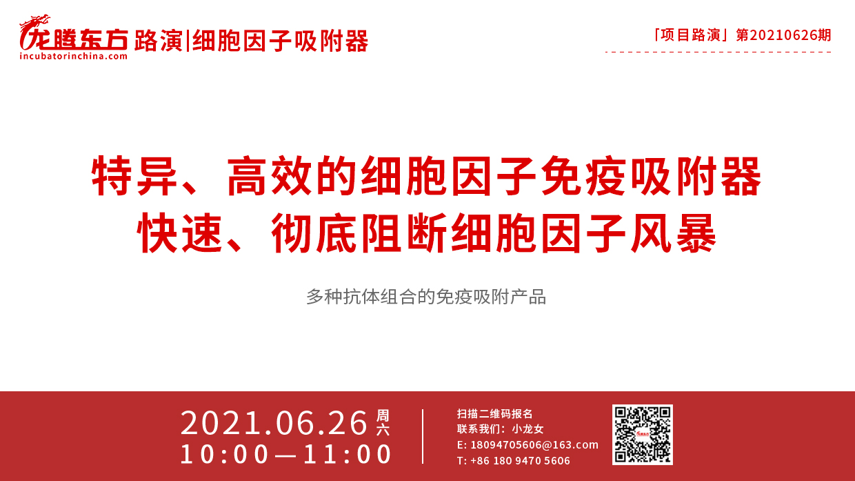 路演海报626.jpg
