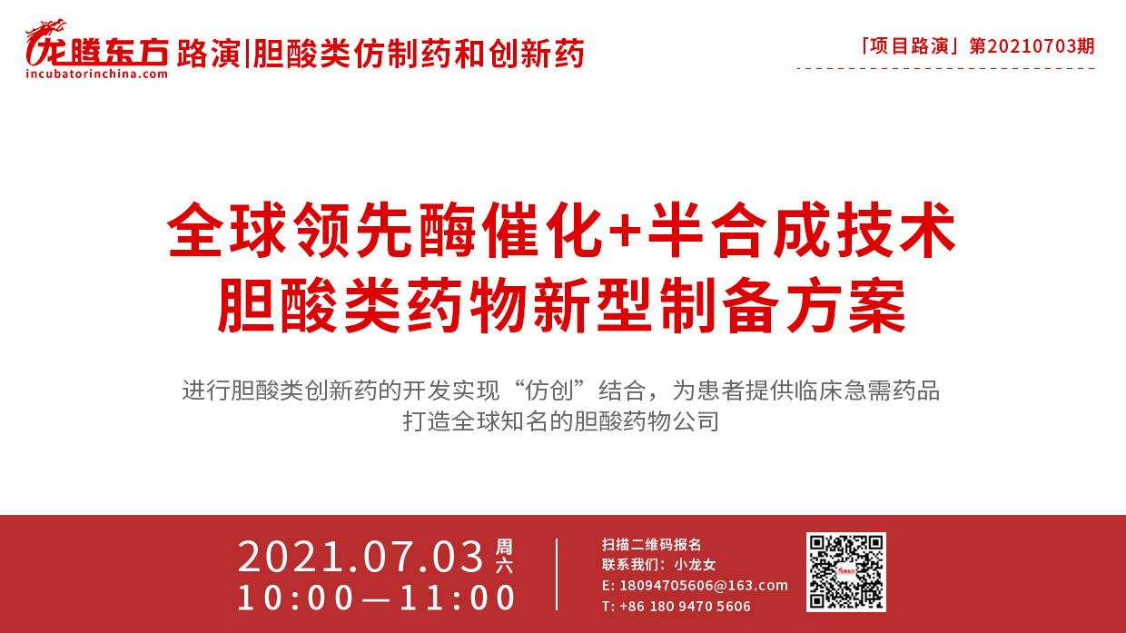 路演海报0703.jpg