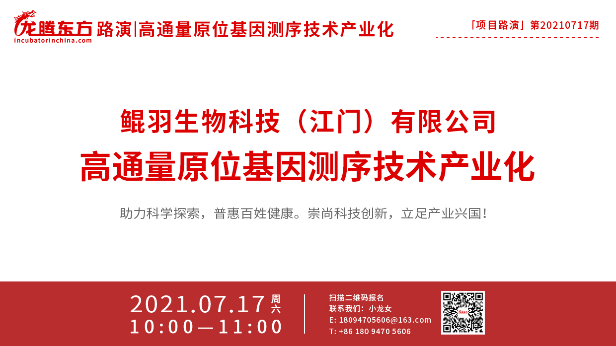 路演海报717.jpg