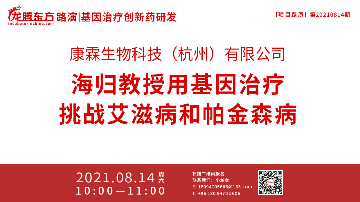 路演海报814.jpg