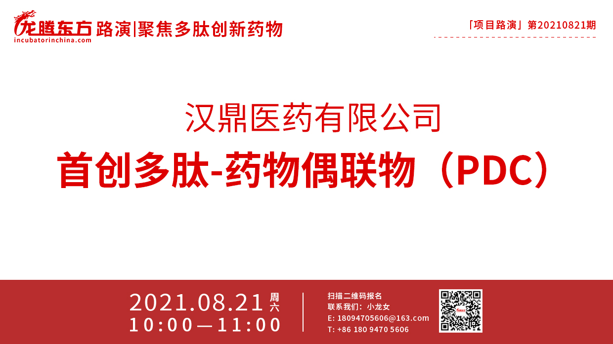 路演海报821.jpg