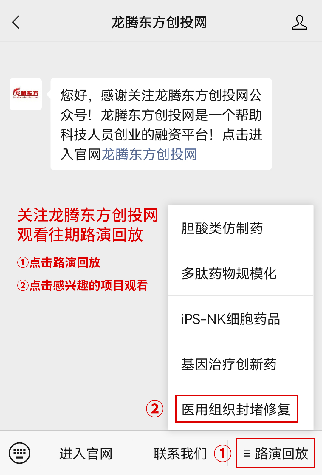 回放推文观看流程96.jpg