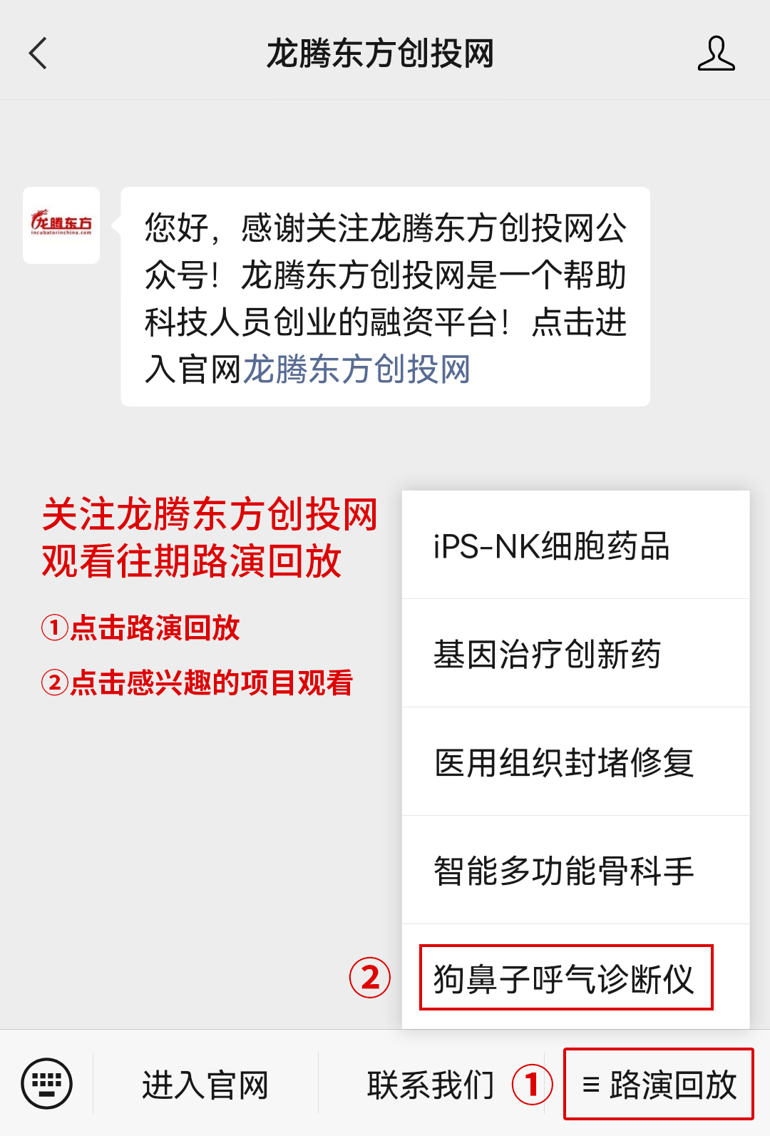 回放推文观看流程927.jpg