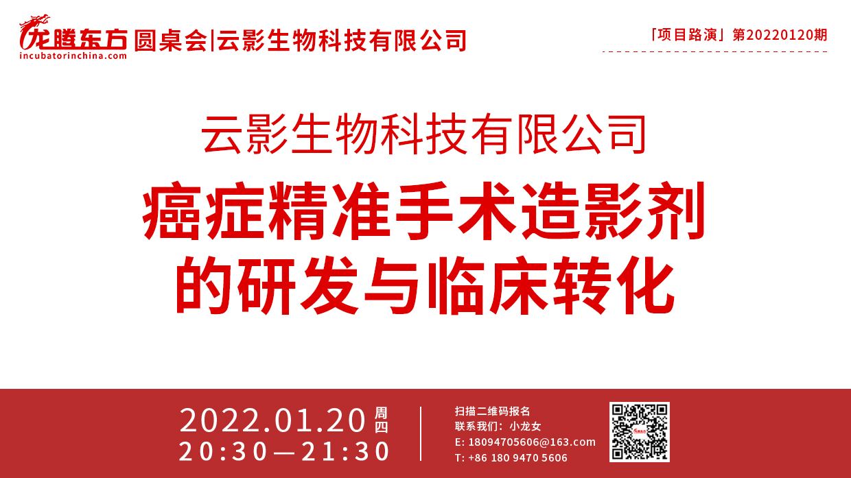 路演海报0120.jpg