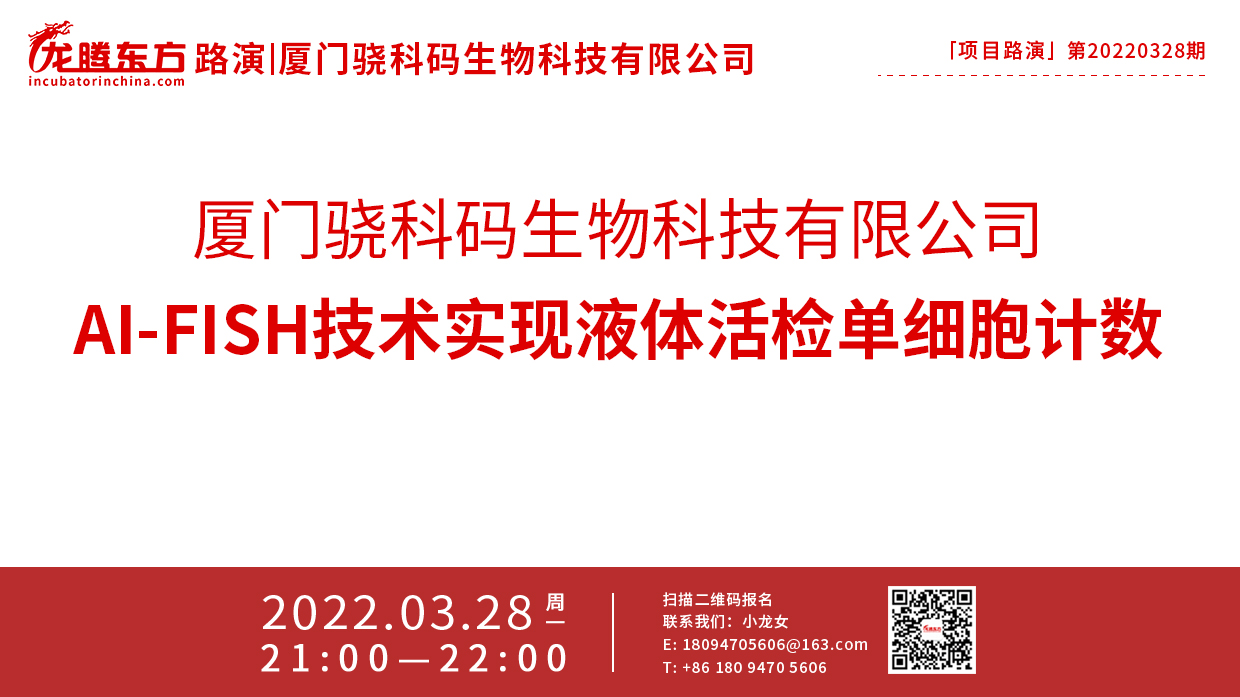 路演海报324.jpg