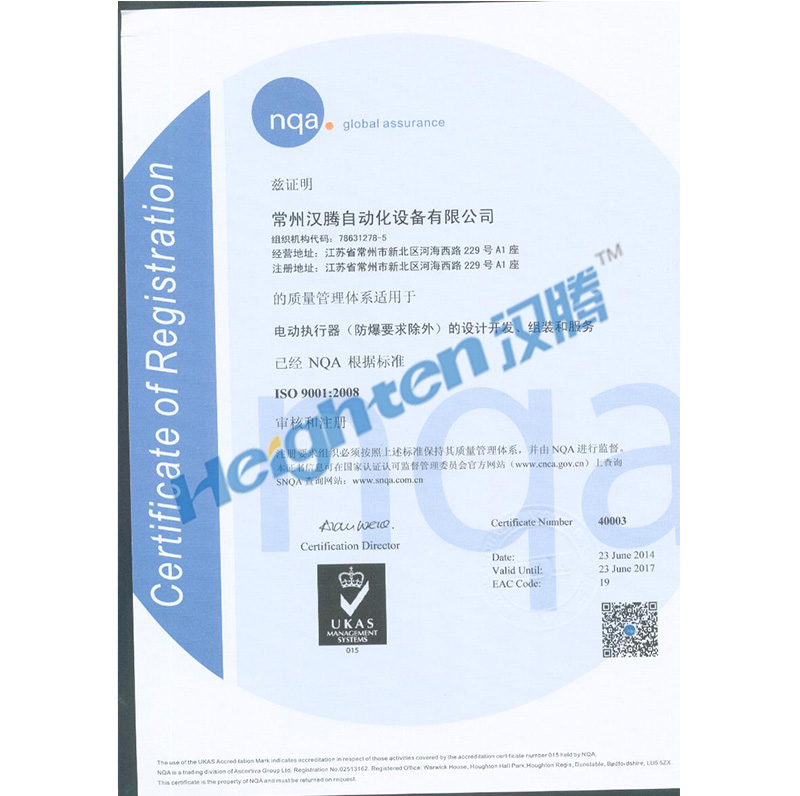 ISO9001证书